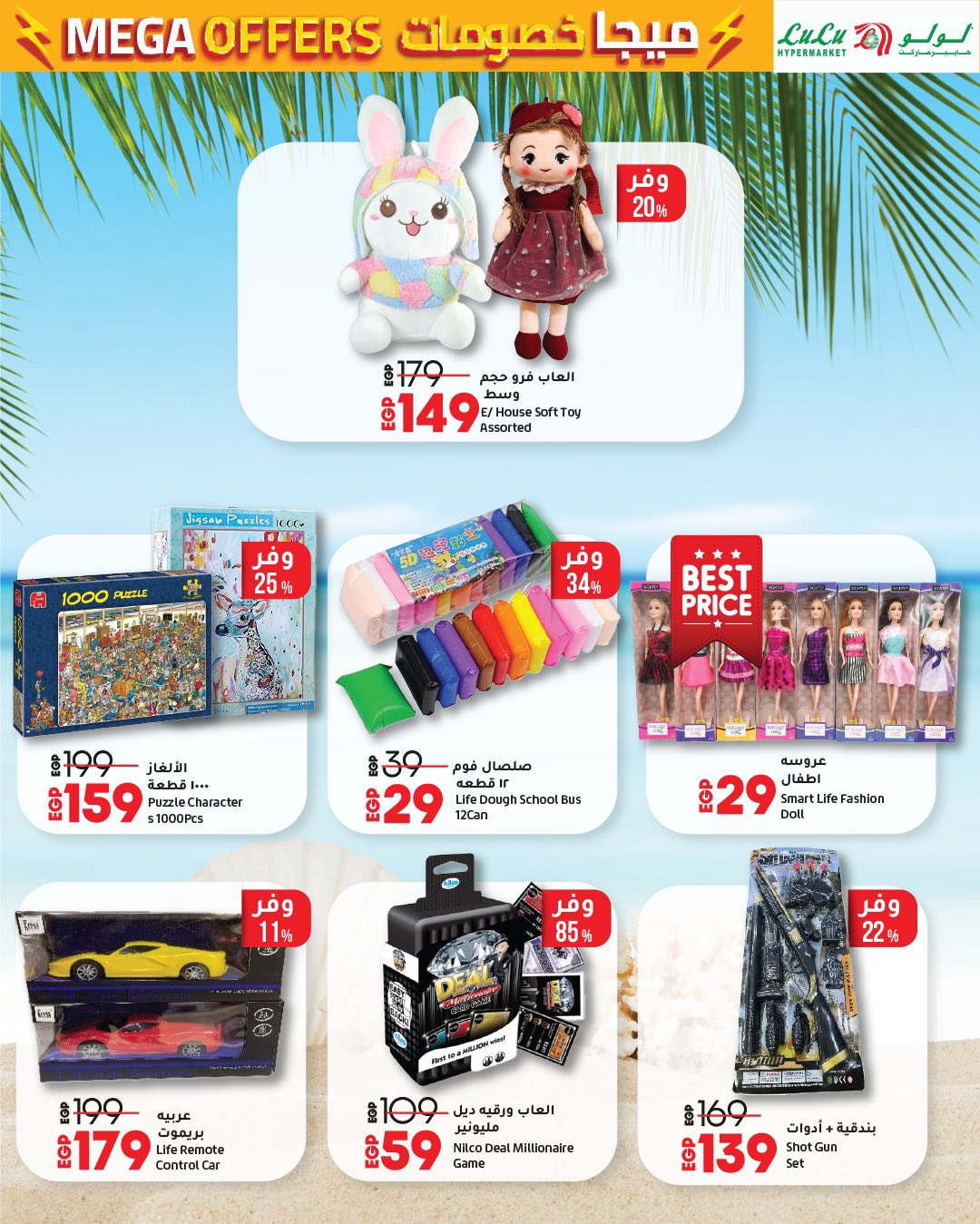 lulu-hypermarket offers from 24jun to 2jun 2025 عروض لولو هايبر ماركت من 24 يونيو حتى 2 يونيو 2025 صفحة رقم 48